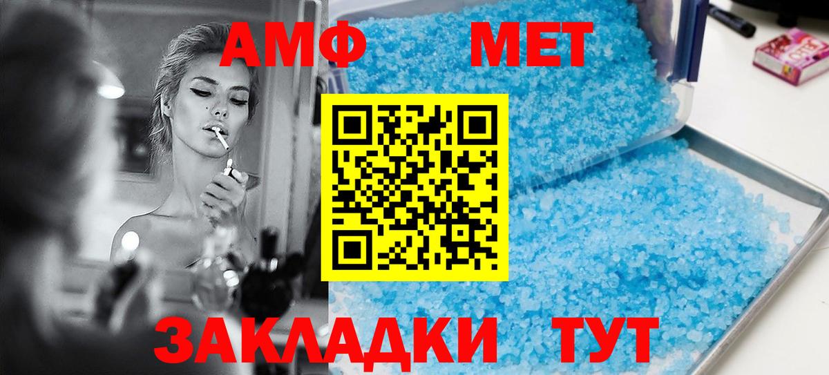 Amphetamine VHQ  Вход с VPN  Амфетамин  Энгельс 