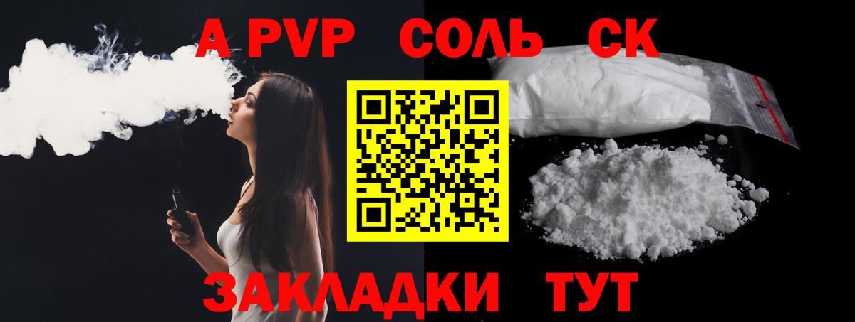 А ПВП мука Энгельс