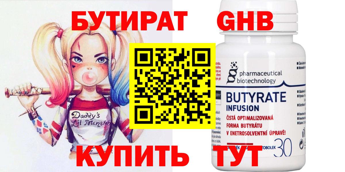 Энгельс  БУТИРАТ оксана  Вход с VPN 
