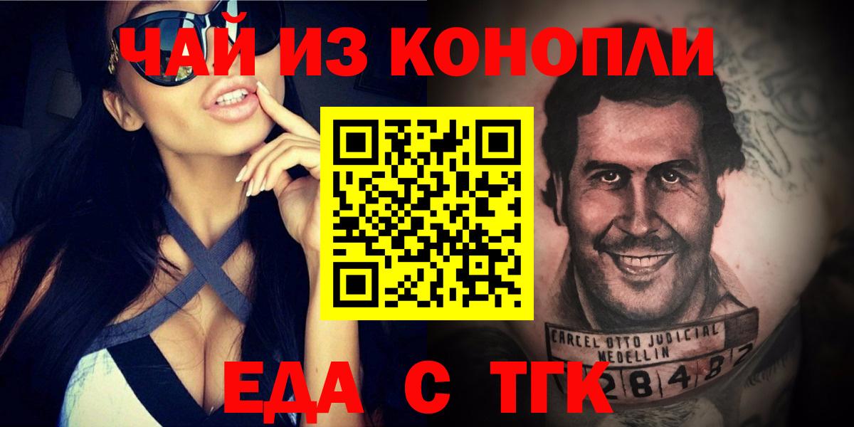 Энгельс  Canna-Cookies марихуана  Вход с VPN 