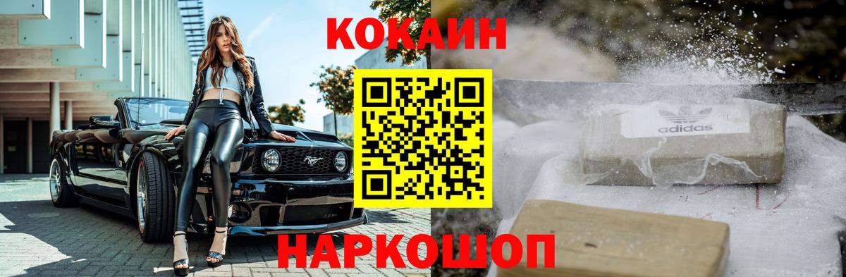 КОКАИН Колумбийский Энгельс