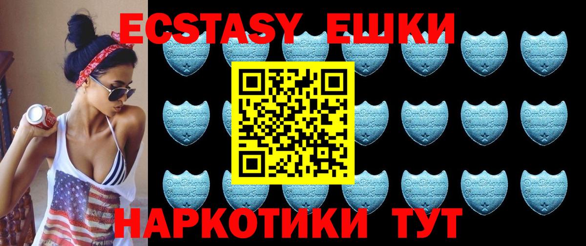 ЭКСТАЗИ XTC  продажа наркотиков  ЭКСТАЗИ  ЭКСТАЗИ Дубай  mega как зайти  Вход с VPN  Энгельс 