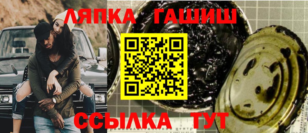 Гашиш гарик  Гашиш  Энгельс  ГАШИШ VHQ  Вход с VPN 