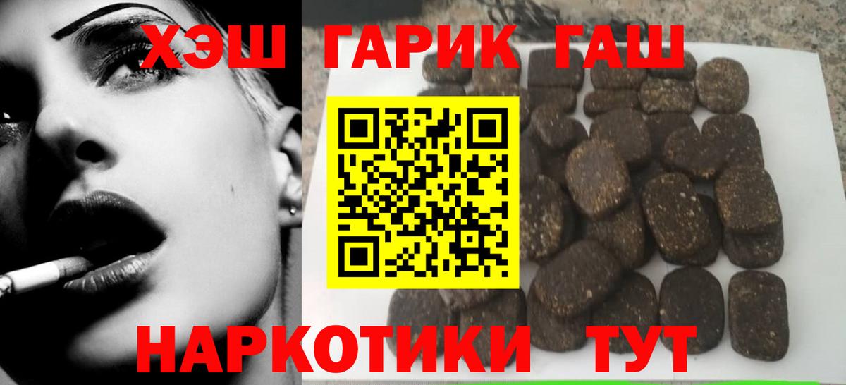 ГАШИШ хэш Энгельс