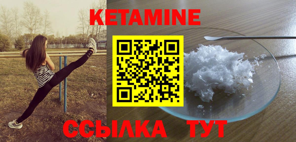 Энгельс  КЕТАМИН VHQ  Вход с VPN  КЕТАМИН ketamine 