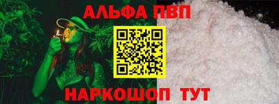 альфа пвп Бузулук