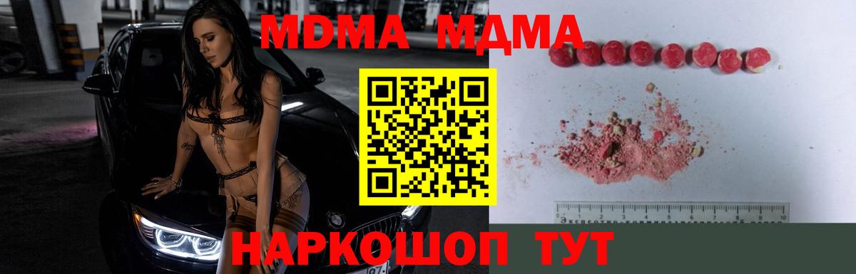МДМА crystal Энгельс