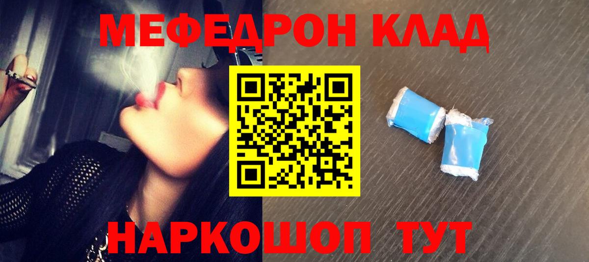 Мефедрон мука Энгельс