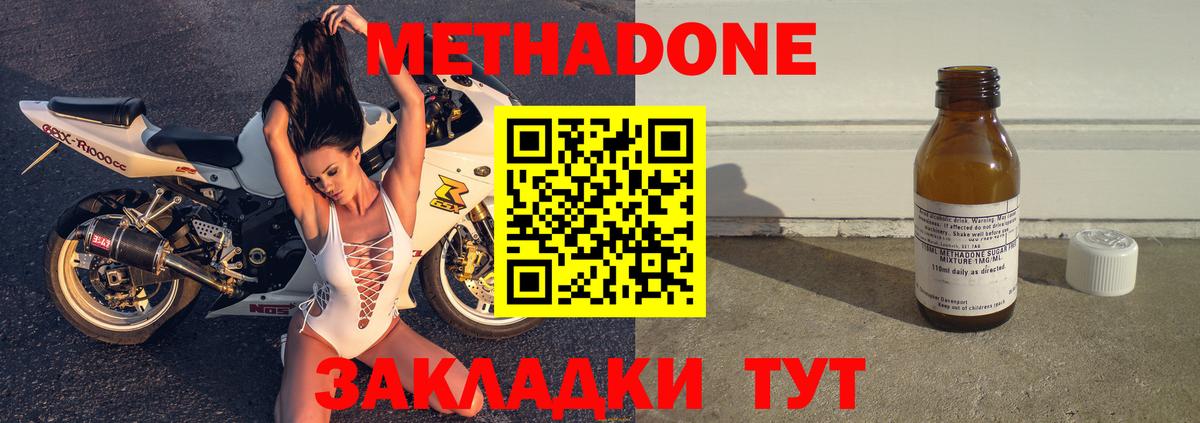 Энгельс  ОМГ ОМГ зеркало  МЕТАДОН белоснежный  Вход с VPN  МЕТАДОН VHQ 