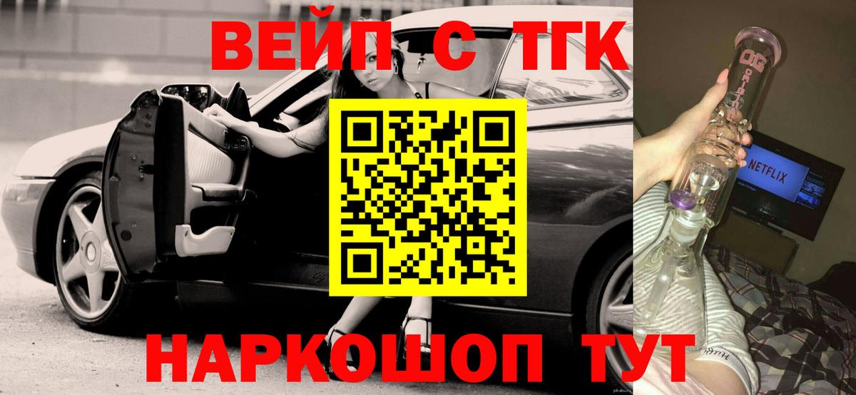 Дистиллят ТГК Wax Энгельс
